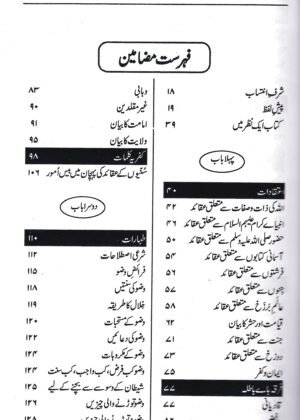 ISLAAMI TAALIMI NISAB (JADID)