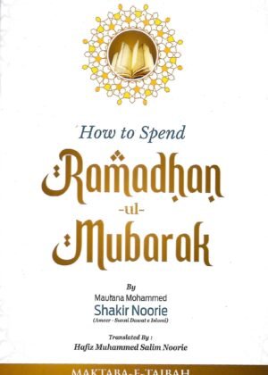 HOW TO SPEND MAH E RAMADHAN ?